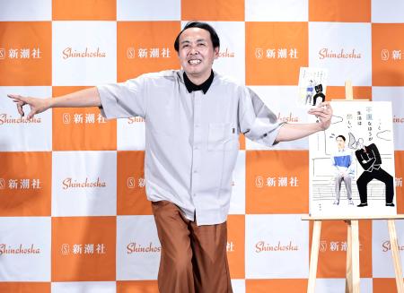 田中卓志　資産