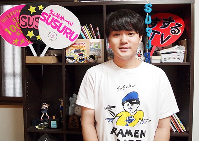 SUSURU　収入源