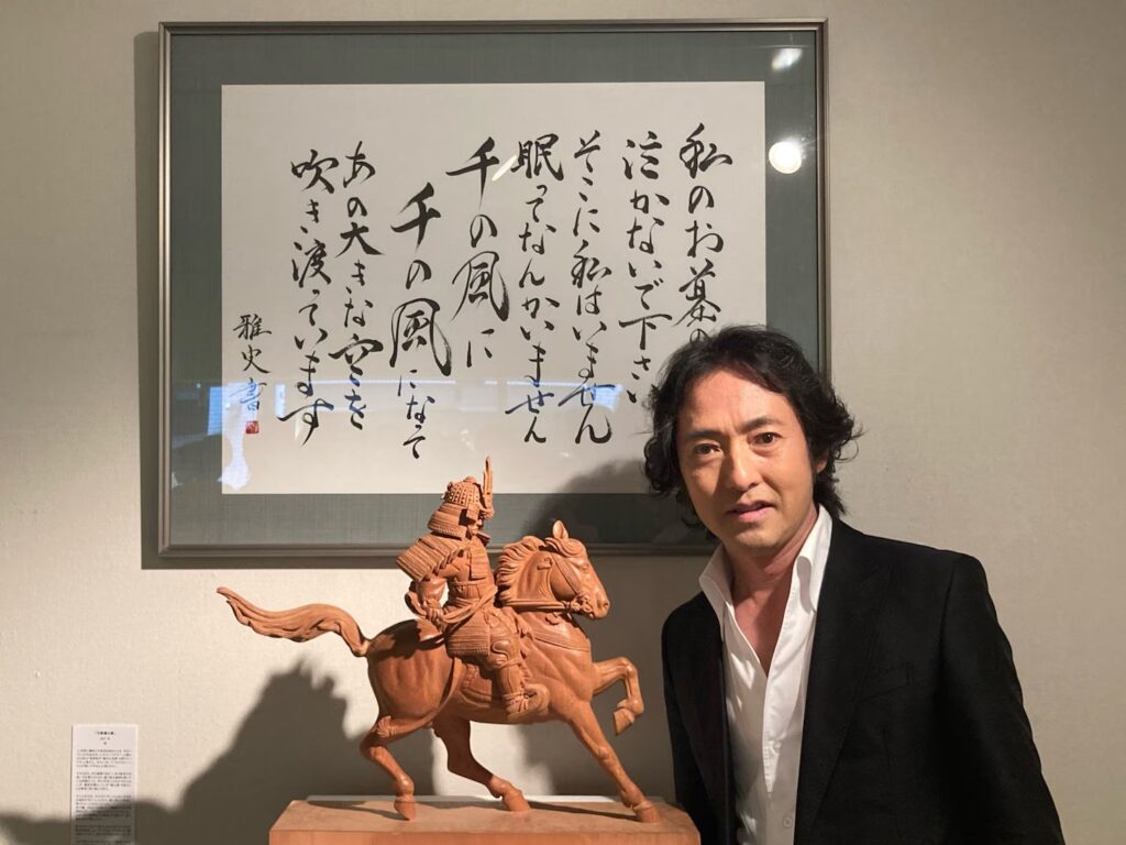秋川雅史　資産