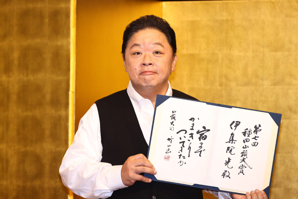 伊集院光　資産