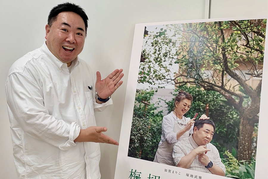 塚地武雅　資産