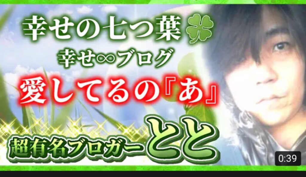 恋愛とと　資産