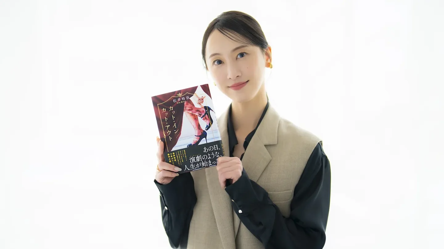 松井玲奈　収入源