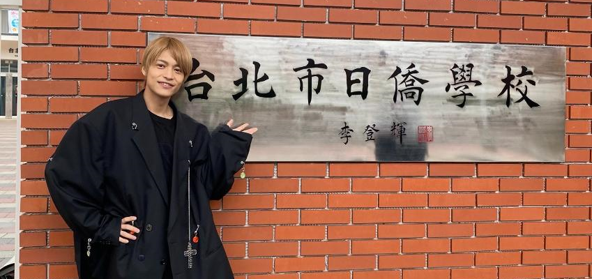 中間淳太　資産